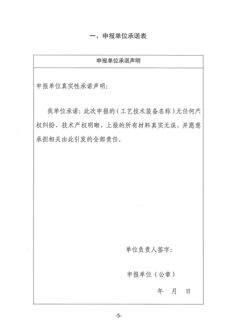關(guān)于轉(zhuǎn)發(fā)《工業(yè)和信息化部辦公廳水利部辦公廳關(guān)于征集2023年國家工業(yè)節(jié)水工藝、技術(shù)和裝備的通知》并落實相關(guān)工作的通知0607-5