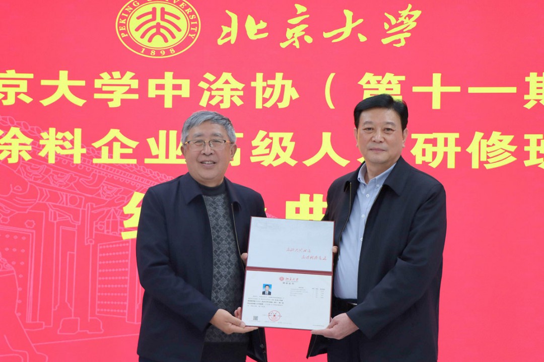 北京大學(xué)關(guān)工委副書(shū)記關(guān)海庭為劉普軍會(huì)長(zhǎng)頒發(fā)北京大學(xué)結(jié)業(yè)證書(shū)