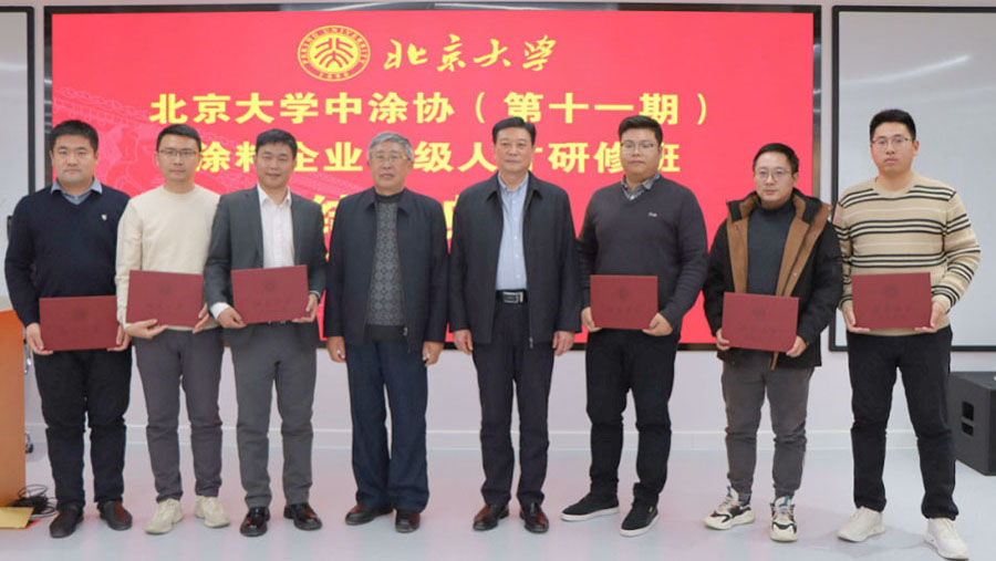 中國(guó)涂料工業(yè)協(xié)會(huì)會(huì)長(zhǎng)劉普軍、北京大學(xué)關(guān)工委副書(shū)記關(guān)海庭為學(xué)員頒發(fā)北京大學(xué)結(jié)業(yè)證書(shū)