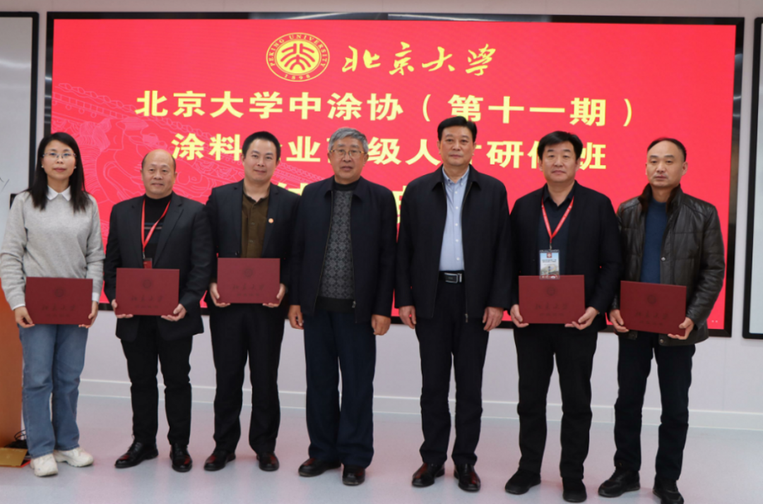 十一期北大培訓(xùn)（帶照片）-此為準(zhǔn)1863