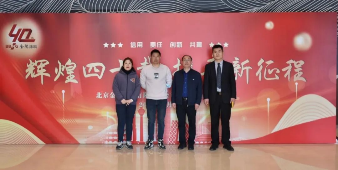 動態(tài)｜金隅涂料公司第十一屆經銷商大會圓滿召開1327