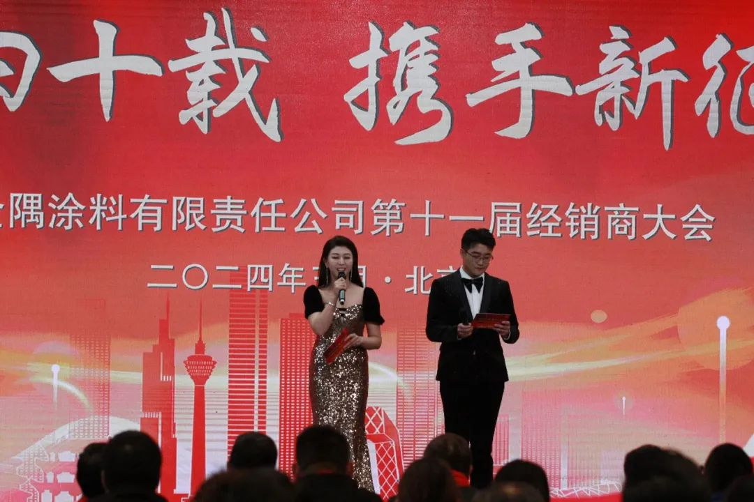 動態(tài)｜金隅涂料公司第十一屆經銷商大會圓滿召開1332