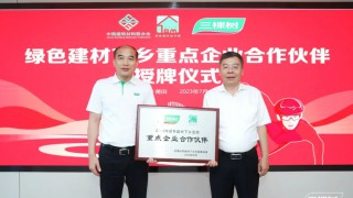 動(dòng)態(tài)｜三棵樹(shù)仿石漆連續(xù)多年市占率領(lǐng)先，為國(guó)貨樹(shù)立新標(biāo)桿