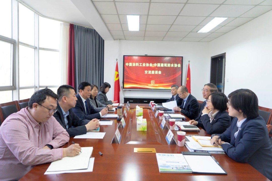 中國建筑防水協(xié)會一行到訪中國涂料工業(yè)協(xié)會會議現(xiàn)場