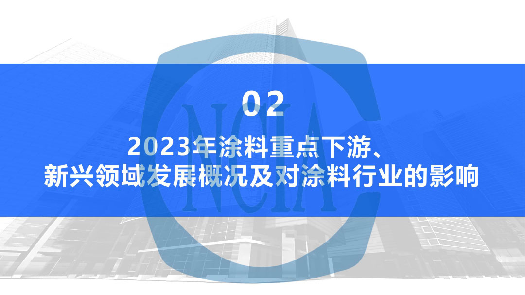 2023年度中國涂料行業(yè)經(jīng)濟運行情況及未來走勢分析-7