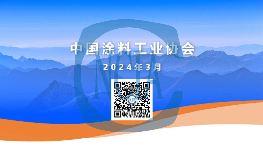 2023年度中國涂料行業(yè)經(jīng)濟運行情況及未來走勢分析-44
