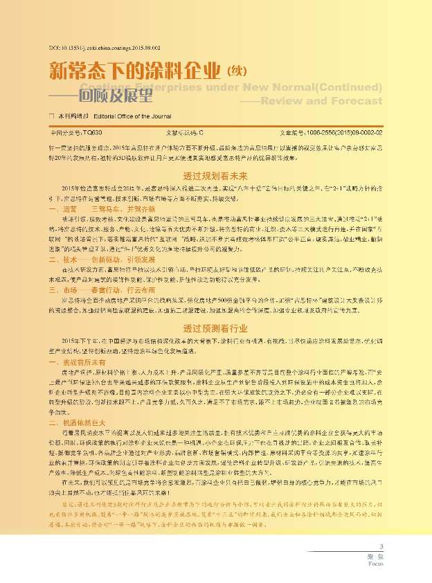 頁面提取自-09內(nèi)文-2.jpg 頁面提取自-09內(nèi)文-2.jpg