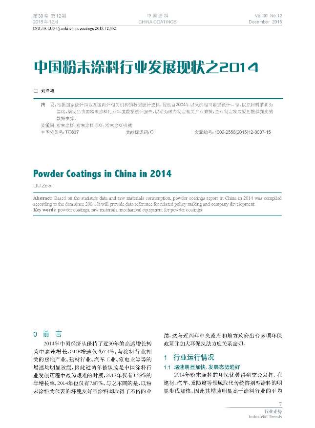 頁(yè)面提取自-12期內(nèi)文-2.jpg 頁(yè)面提取自-12期內(nèi)文-2.jpg