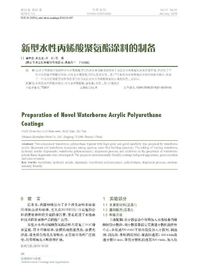 頁面提取自-201601內(nèi)文-7.jpg 頁面提取自-201601內(nèi)文-7.jpg