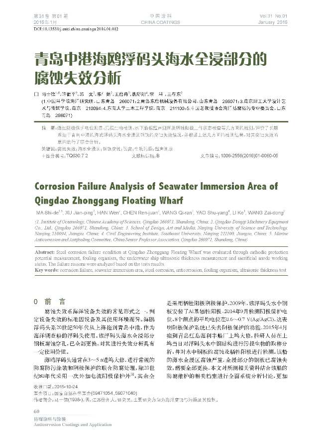 頁面提取自-201601內(nèi)文-12.jpg 頁面提取自-201601內(nèi)文-12.jpg