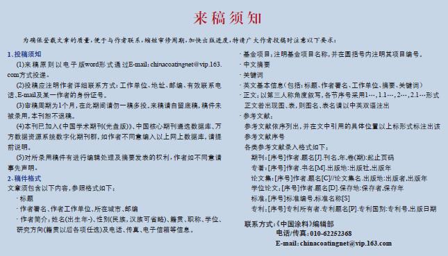 來稿須知.jpg