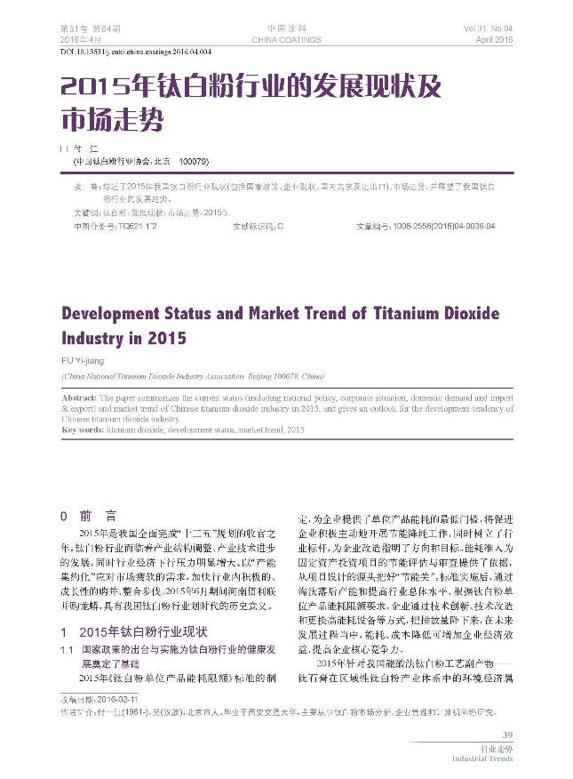 頁(yè)面提取自-04內(nèi)文-替換-4.jpg 頁(yè)面提取自-04內(nèi)文-替換-4.jpg