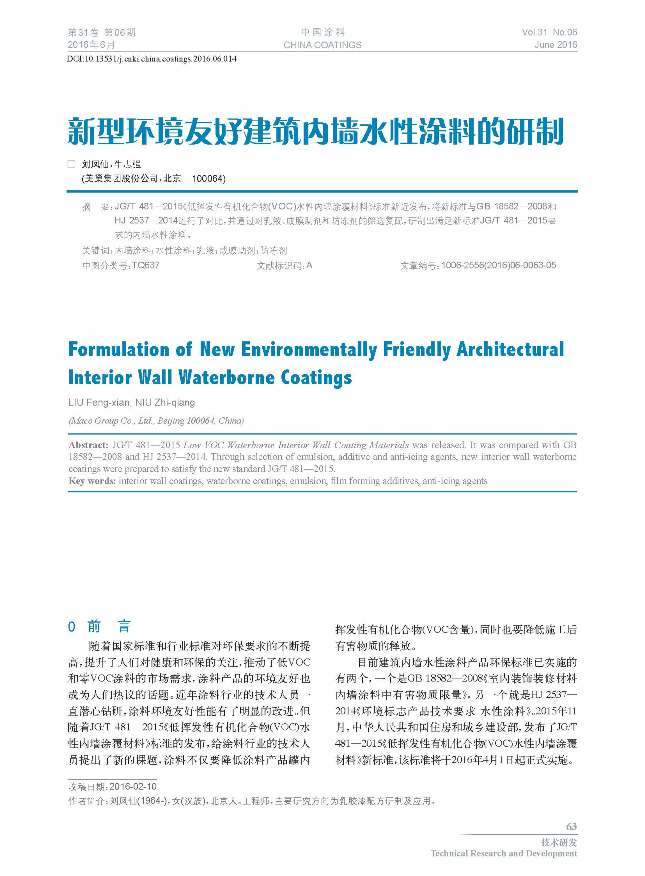 頁(yè)面提取自-6月刊-14.jpg 頁(yè)面提取自-6月刊-14.jpg