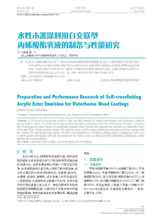 頁(yè)面提取自-201607內(nèi)文-4.jpg 頁(yè)面提取自-201607內(nèi)文-4.jpg