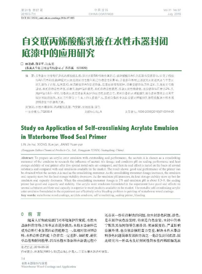 頁面提取自-201607內(nèi)文-3.jpg 頁面提取自-201607內(nèi)文-3.jpg