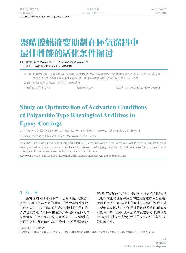 頁(yè)面提取自-201607內(nèi)文-9.jpg 頁(yè)面提取自-201607內(nèi)文-9.jpg