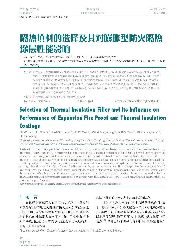 頁面提取自-201607內(nèi)文-7.jpg 頁面提取自-201607內(nèi)文-7.jpg