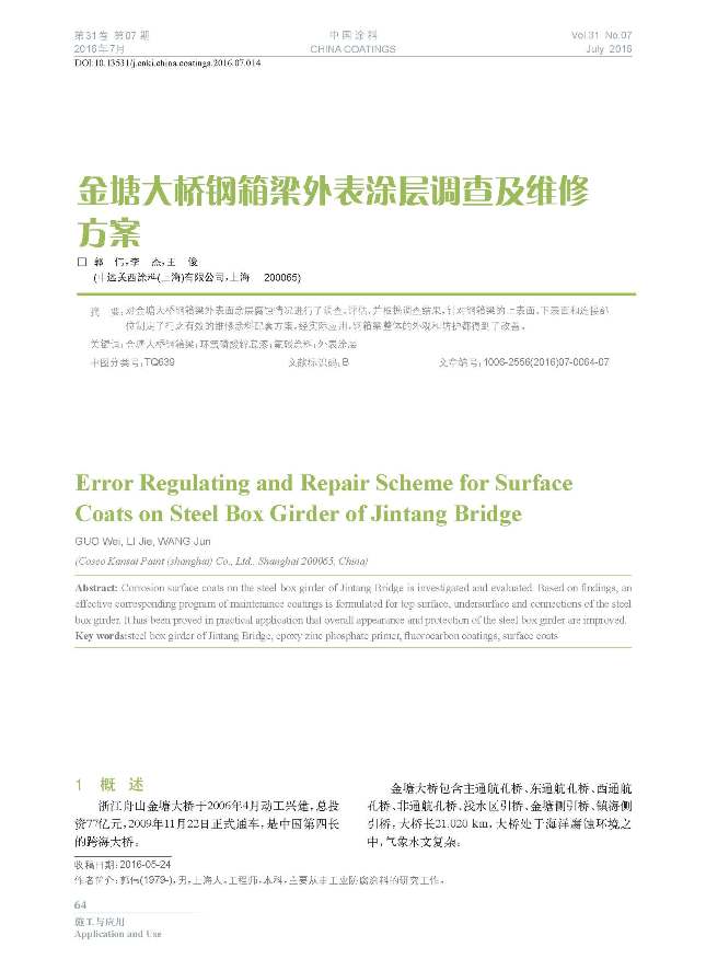 頁面提取自-201607內(nèi)文-14.jpg 頁面提取自-201607內(nèi)文-14.jpg