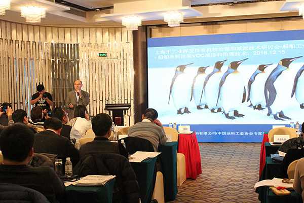 中遠佐敦參加船舶工業(yè)企業(yè)VOCs減排技術研討會
