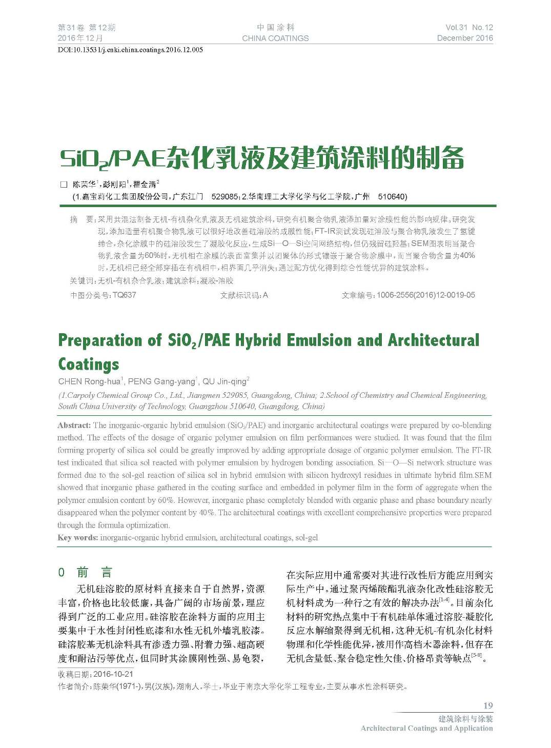 頁面提取自-201612內(nèi)文-5.jpg 頁面提取自-201612內(nèi)文-5.jpg