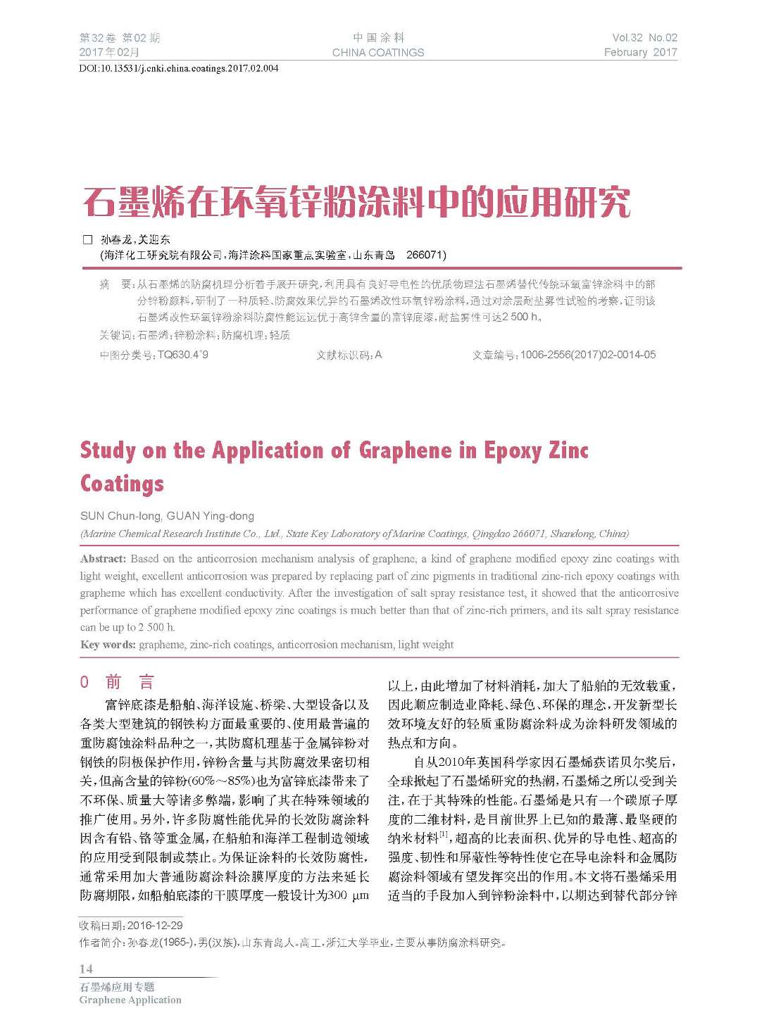 頁(yè)面提取自-201702內(nèi)文-4.jpg 頁(yè)面提取自-201702內(nèi)文-4.jpg