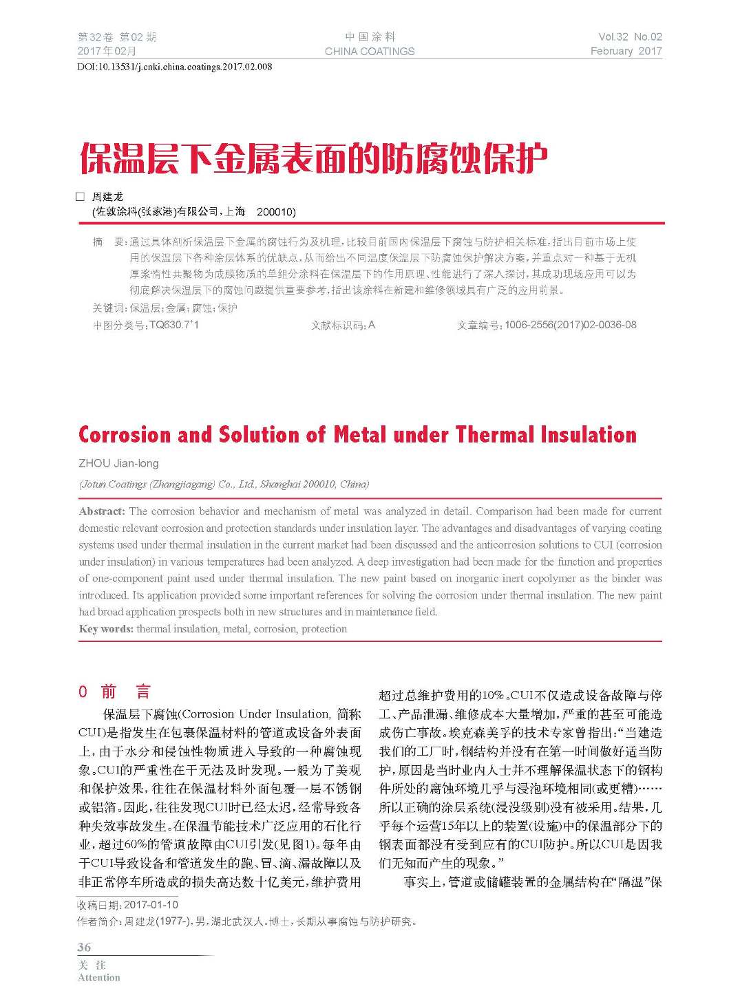 頁面提取自-201702內(nèi)文-8.jpg 頁面提取自-201702內(nèi)文-8.jpg