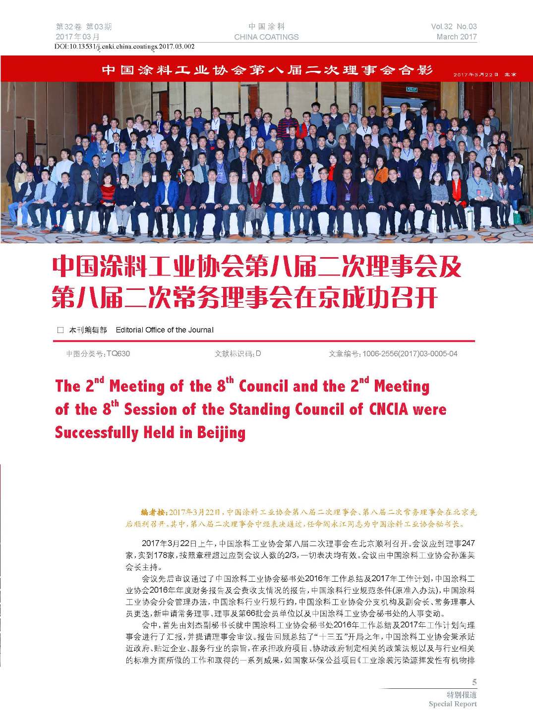 頁面提取自-201703內(nèi)文-2.jpg 頁面提取自-201703內(nèi)文-2.jpg