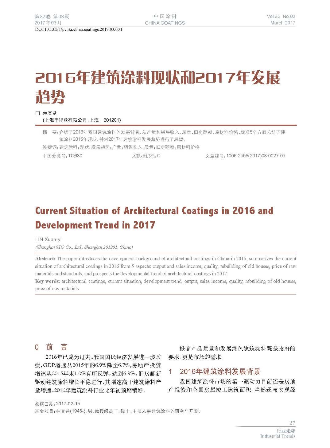 頁面提取自-201703內(nèi)文-4.jpg 頁面提取自-201703內(nèi)文-4.jpg