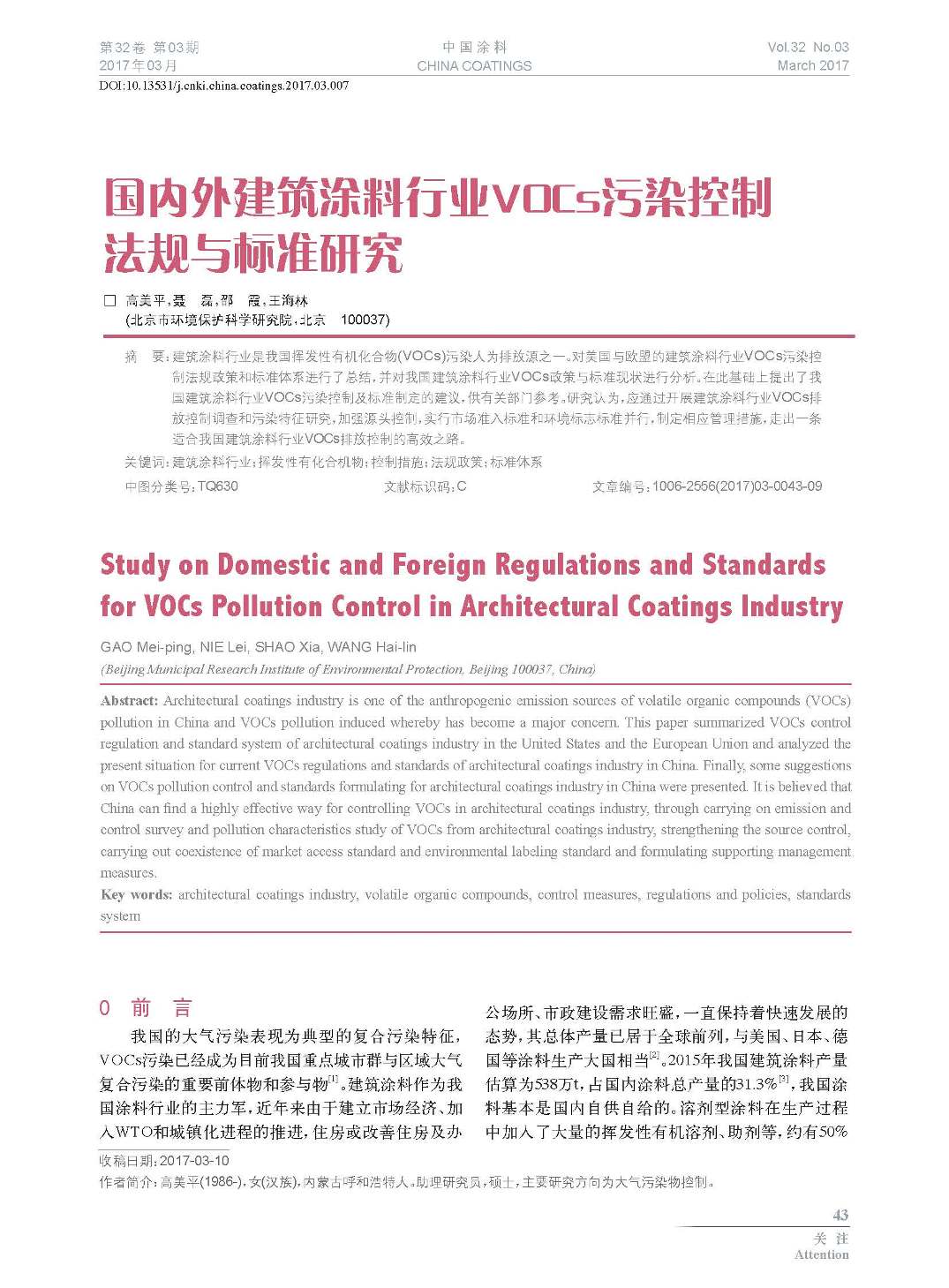 頁(yè)面提取自-201703內(nèi)文-7.jpg 頁(yè)面提取自-201703內(nèi)文-7.jpg