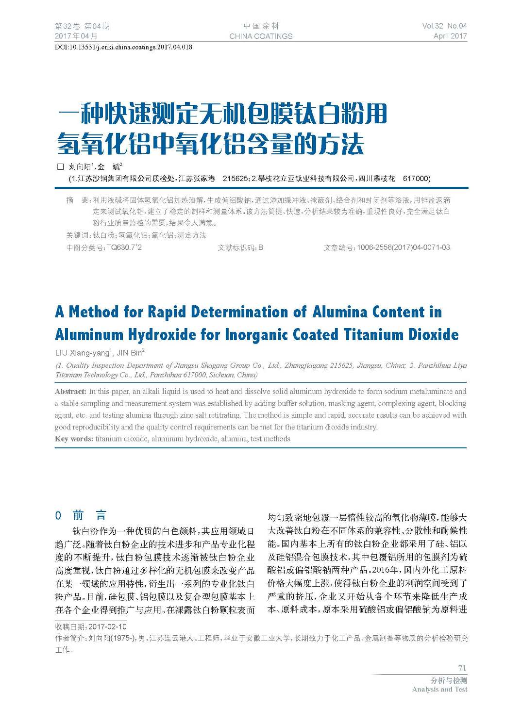 頁(yè)面提取自-201704內(nèi)文-18.jpg 頁(yè)面提取自-201704內(nèi)文-18.jpg