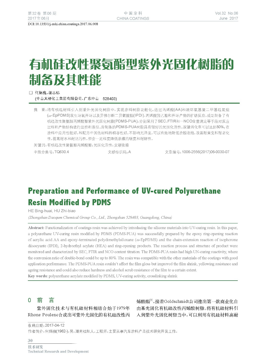 頁面提取自-2017.06內(nèi)文-8.jpg 頁面提取自-2017.06內(nèi)文-8.jpg