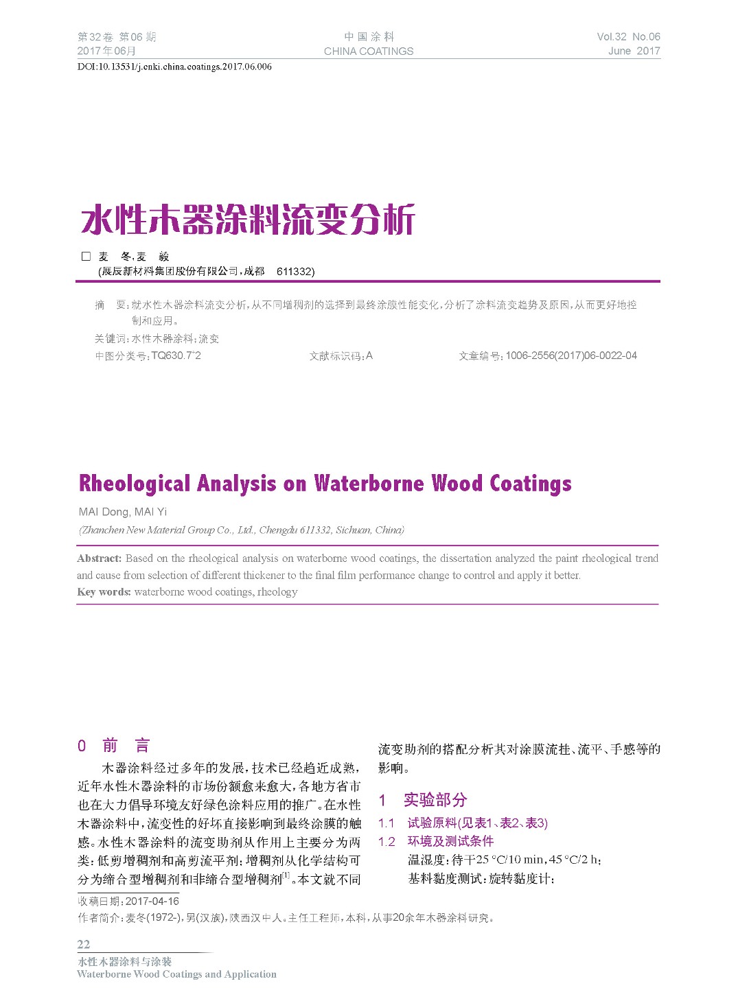 頁(yè)面提取自-2017.06內(nèi)文-6.jpg 頁(yè)面提取自-2017.06內(nèi)文-6.jpg
