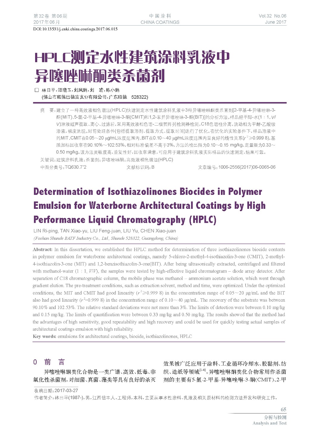 頁(yè)面提取自-2017.06內(nèi)文-15.jpg 頁(yè)面提取自-2017.06內(nèi)文-15.jpg