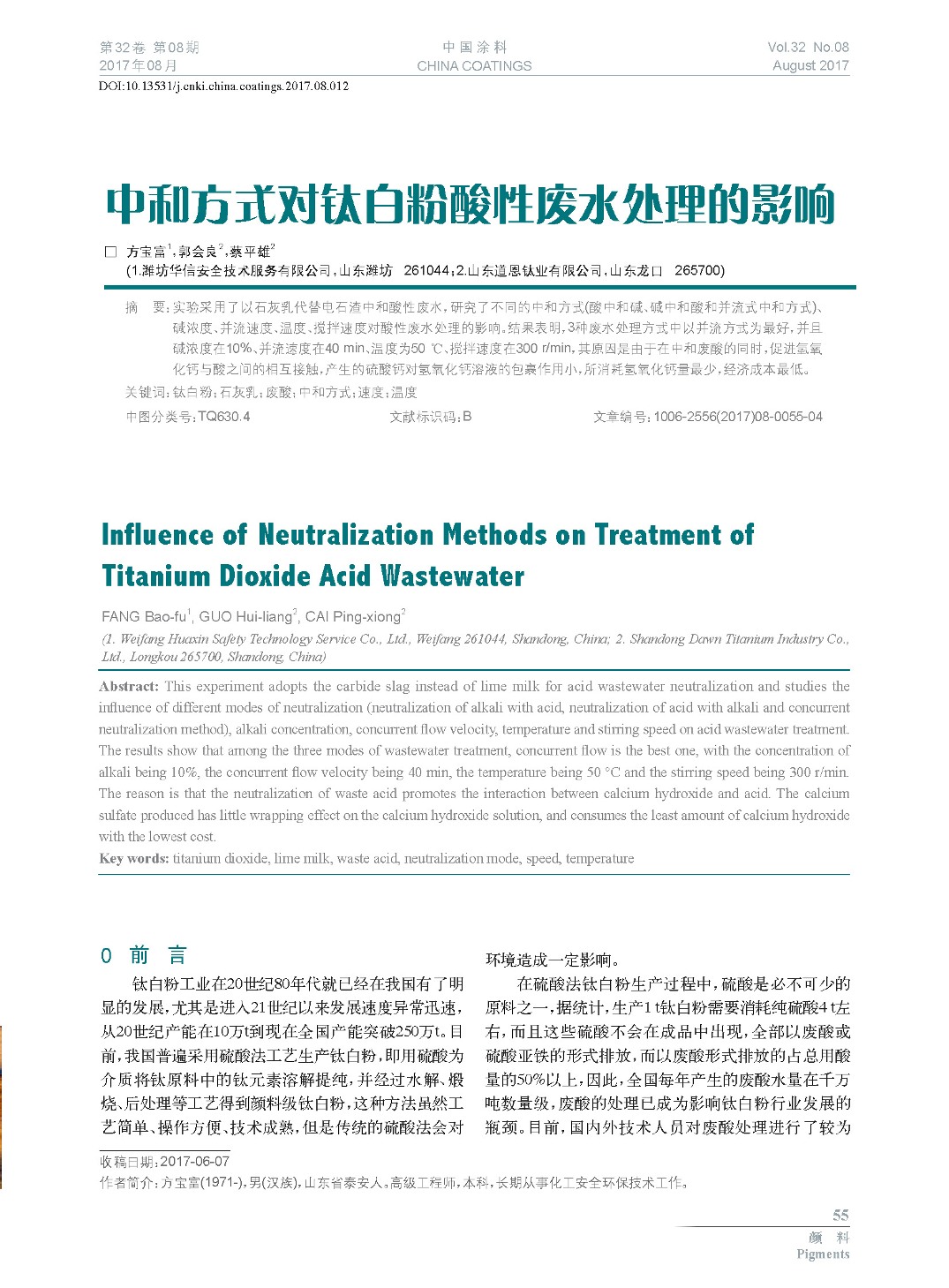 頁面提取自-201708內(nèi)文-12.jpg 頁面提取自-201708內(nèi)文-12.jpg