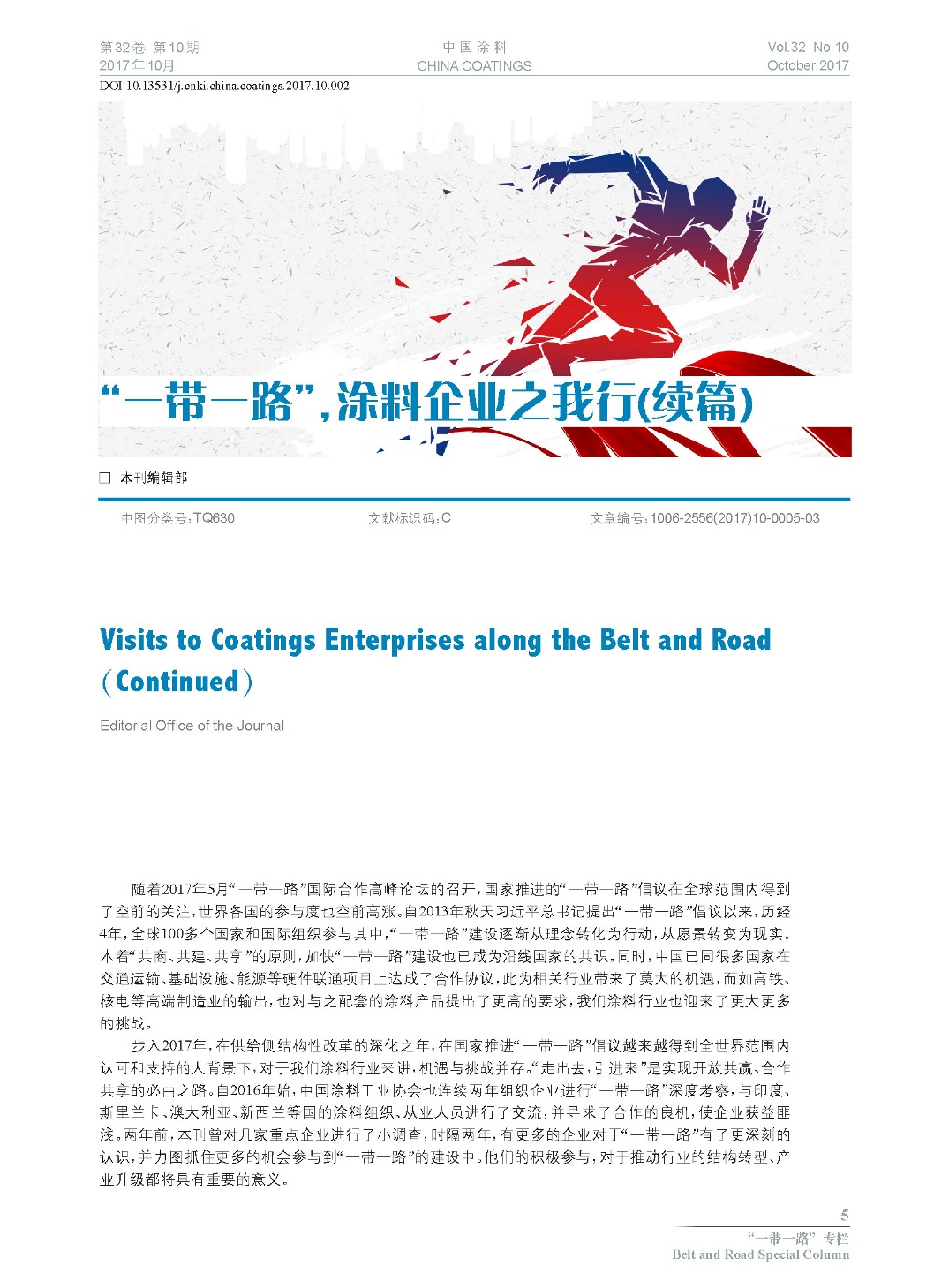 頁(yè)面提取自-201710內(nèi)文-2.jpg 頁(yè)面提取自-201710內(nèi)文-2.jpg