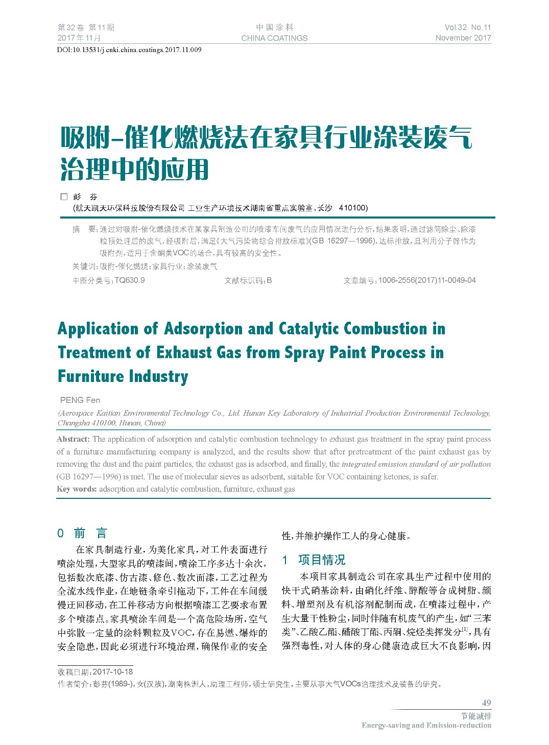頁面提取自-201711內(nèi)文-9.jpg 頁面提取自-201711內(nèi)文-9.jpg