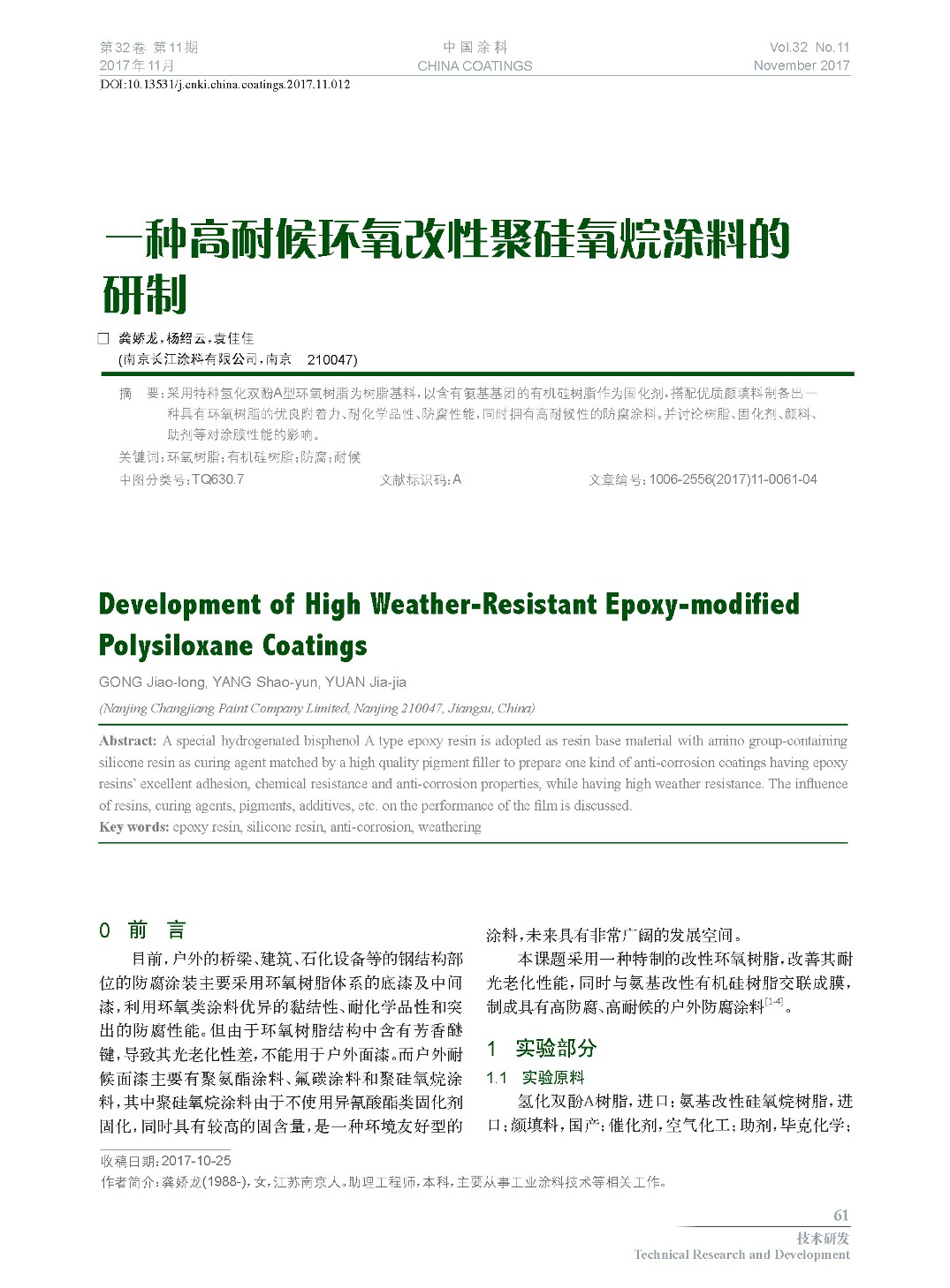 頁(yè)面提取自-201711內(nèi)文-12.jpg 頁(yè)面提取自-201711內(nèi)文-12.jpg