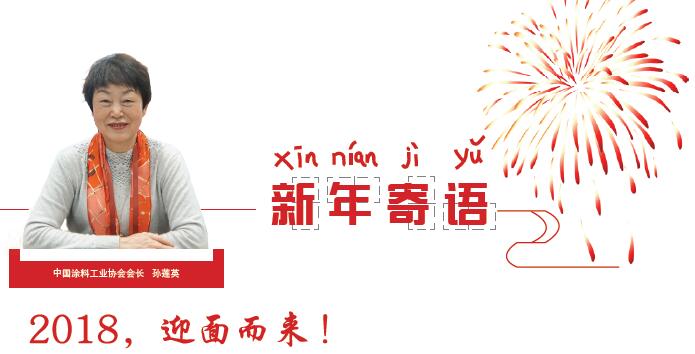 新年寄語(yǔ).jpg 新年寄語(yǔ).jpg