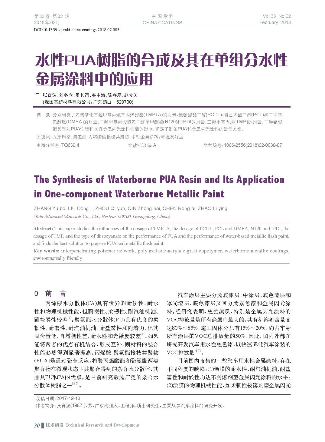 頁面提取自-201802內(nèi)文-5.jpg 頁面提取自-201802內(nèi)文-5.jpg