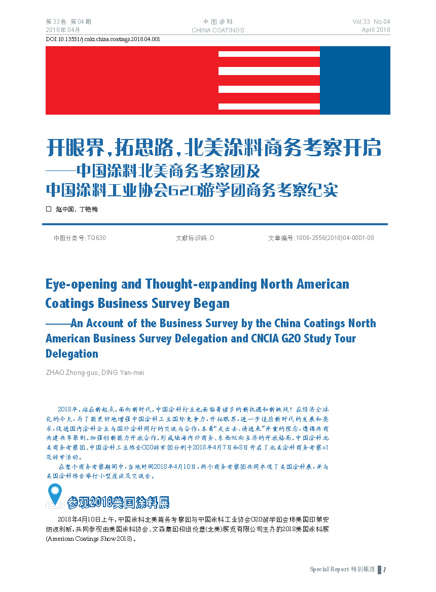 頁(yè)面提取自-201804內(nèi)文-1.jpg 頁(yè)面提取自-201804內(nèi)文-1.jpg