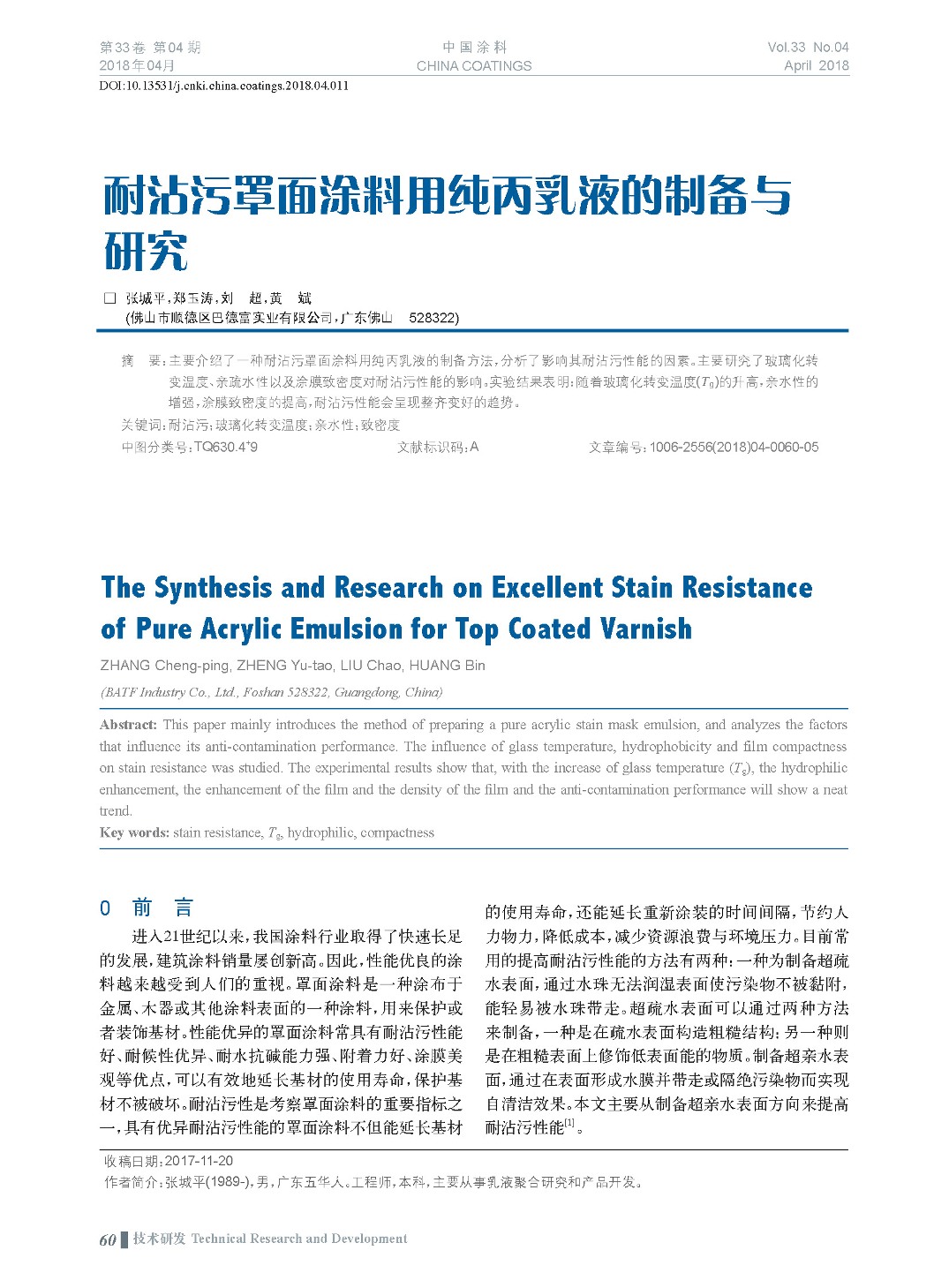 頁面提取自-201804內(nèi)文-11.jpg 頁面提取自-201804內(nèi)文-11.jpg