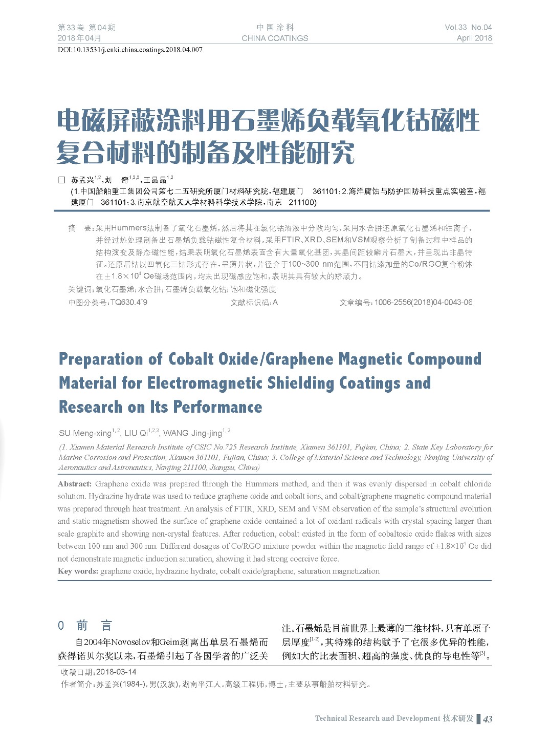 頁(yè)面提取自-201804內(nèi)文-7.jpg 頁(yè)面提取自-201804內(nèi)文-7.jpg