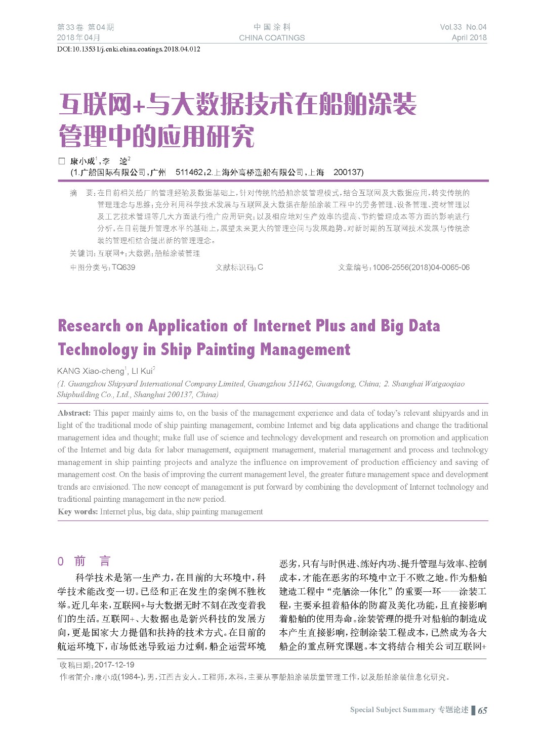 頁面提取自-201804內(nèi)文-12.jpg 頁面提取自-201804內(nèi)文-12.jpg