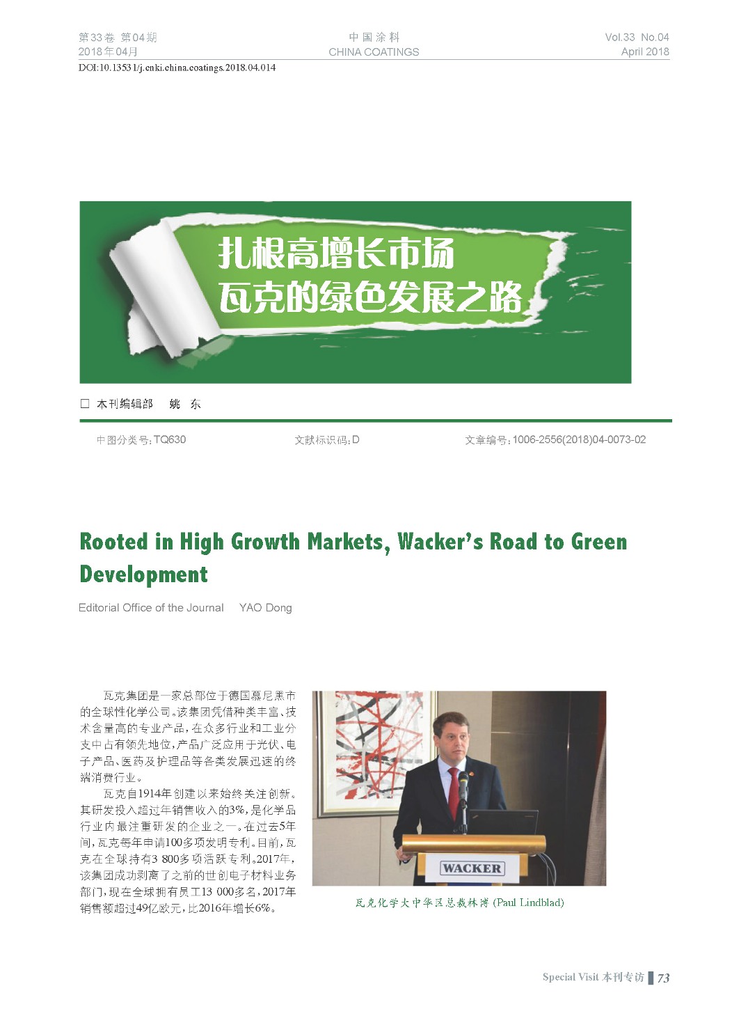 頁面提取自-201804內(nèi)文-14.jpg 頁面提取自-201804內(nèi)文-14.jpg