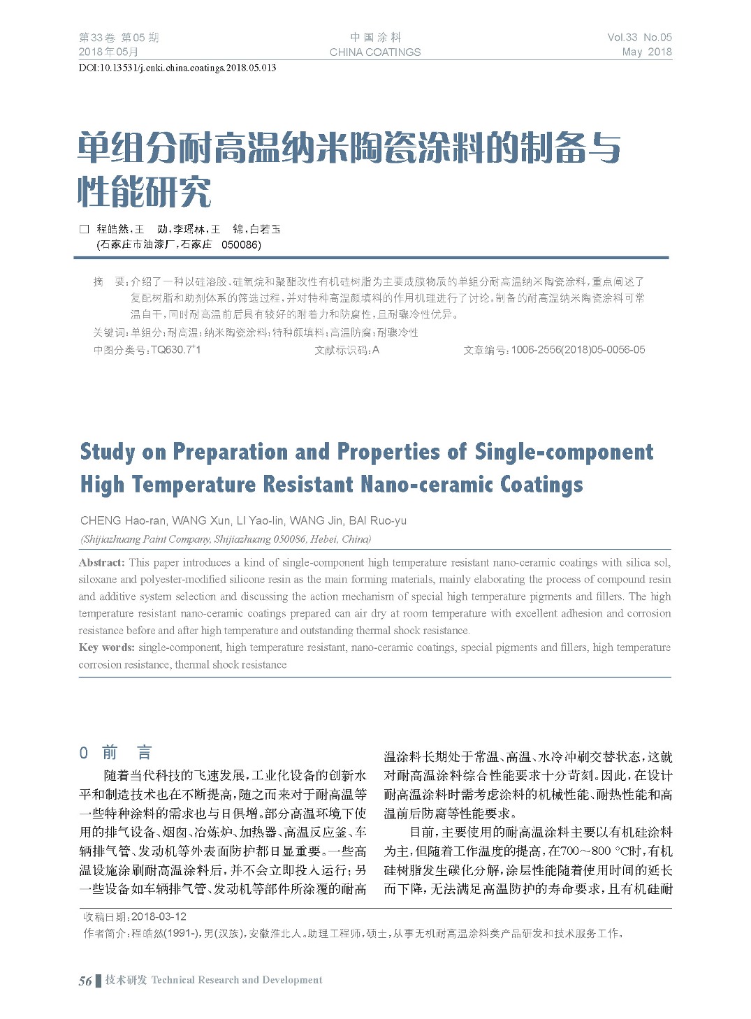 頁(yè)面提取自-201805內(nèi)文-13.jpg 頁(yè)面提取自-201805內(nèi)文-13.jpg