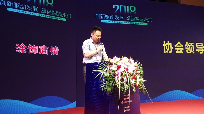 中國建筑裝飾裝修材料協(xié)會(huì)建筑涂料分會(huì)秘書長朱厚舉發(fā)表致辭