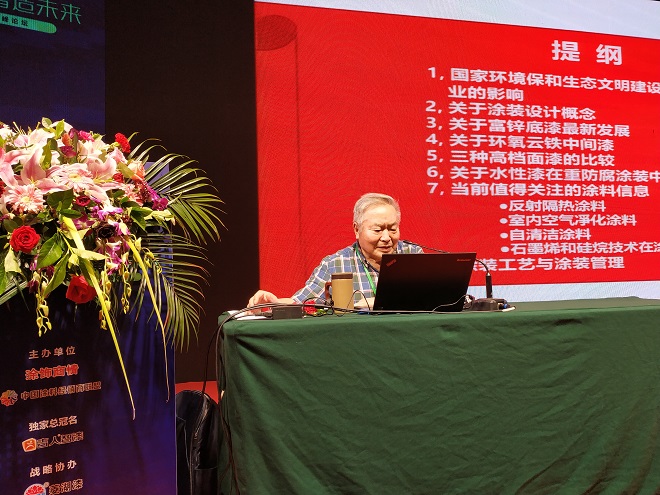 國家防腐涂料標(biāo)準(zhǔn)制定帶頭人、國務(wù)院特殊津貼專家李榮俊教授