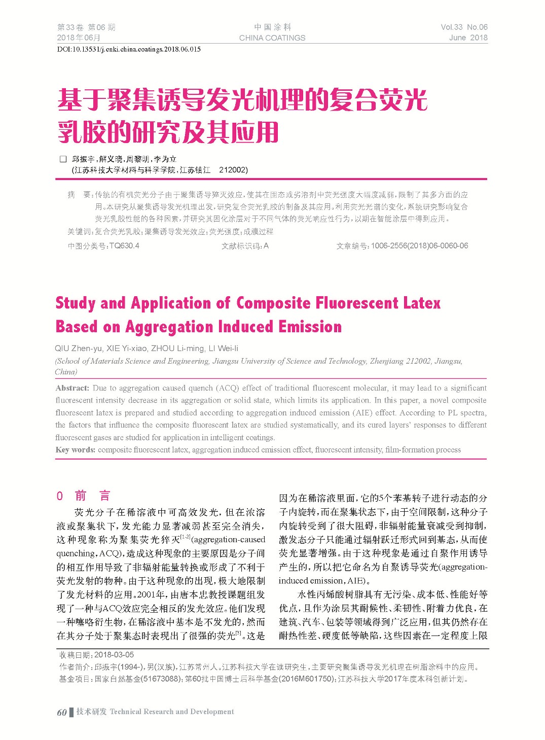 頁(yè)面提取自-201806內(nèi)文-15.jpg 頁(yè)面提取自-201806內(nèi)文-15.jpg