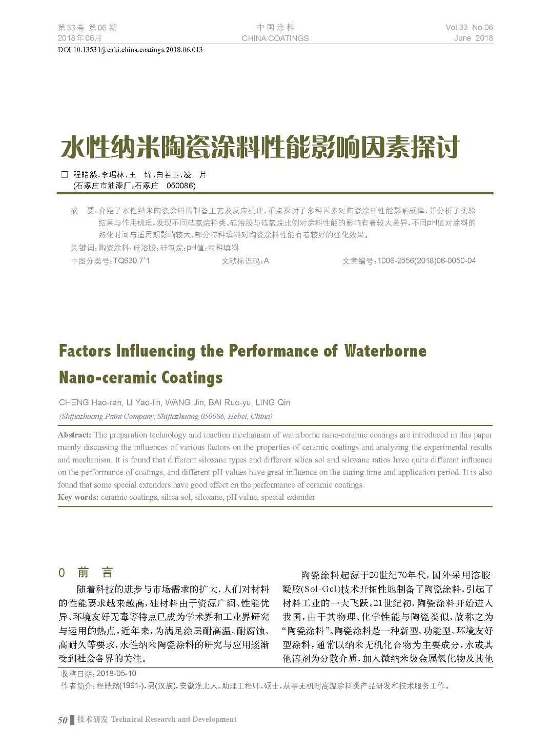 頁(yè)面提取自-201806內(nèi)文-13.jpg 頁(yè)面提取自-201806內(nèi)文-13.jpg