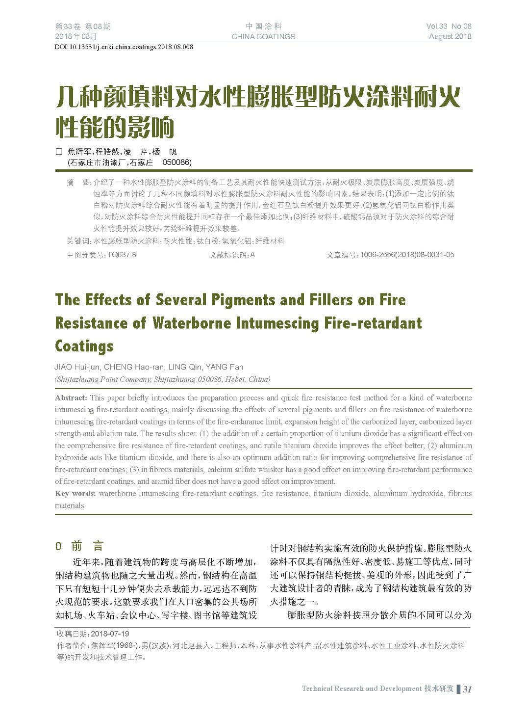 頁(yè)面提取自-201808內(nèi)文-8.jpg 頁(yè)面提取自-201808內(nèi)文-8.jpg